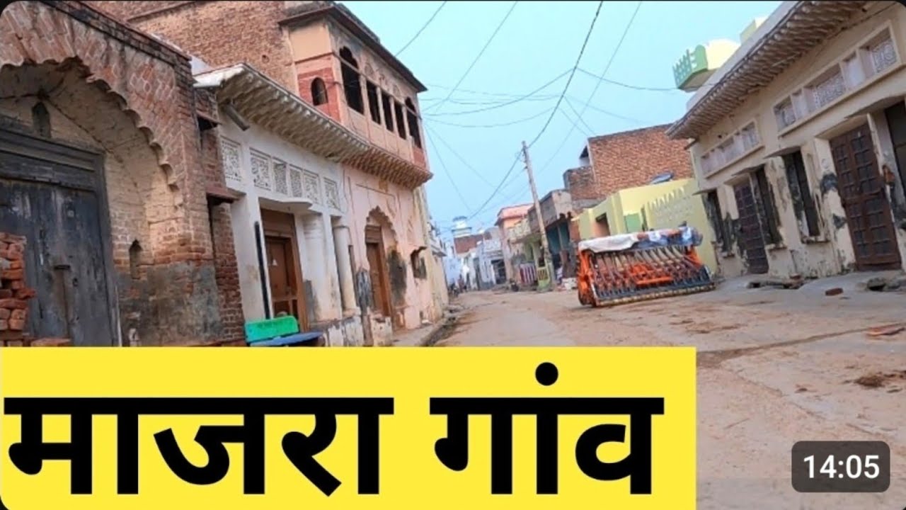 Majra Village | Majra Gaon | Majra Jhajjar | Majra Haryana | Haryana Village | Indian Village