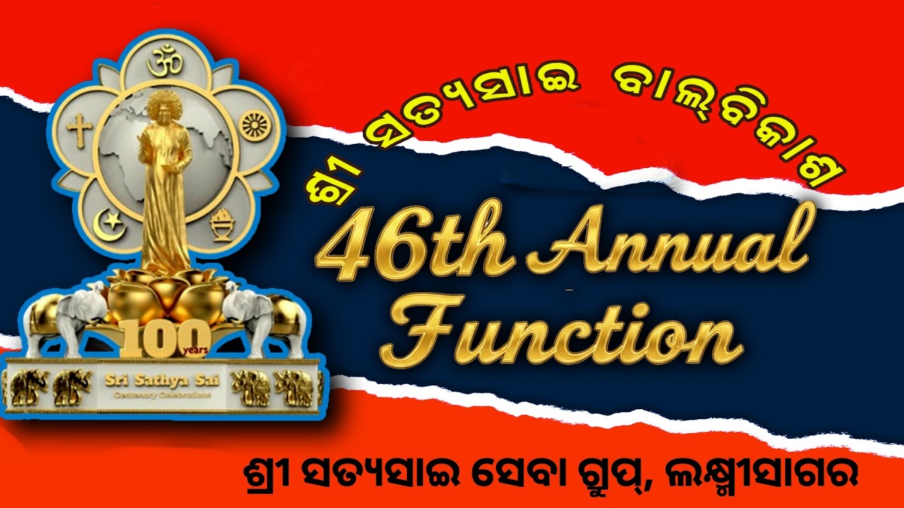 Divine Moments ✨46th Satya Sai Bal Vikas Annual Function | Laxmisagar | Veda, Dance, Drama & Prasad