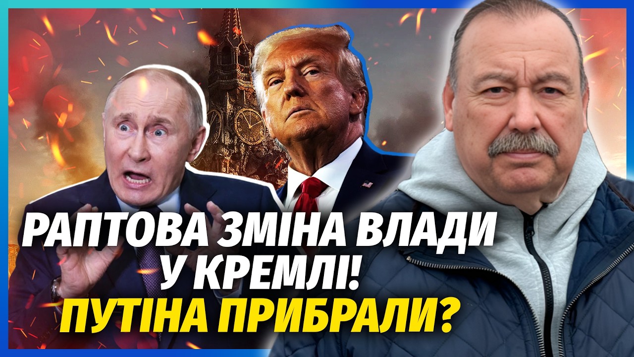 ❗️ГУДКОВ: Жесть на ПЕРЕГОВОРАХ! Устранение СРАЗУ ДВУХ ПРЕЗИДЕНТОВ. Трамп идет ВА-БАНК