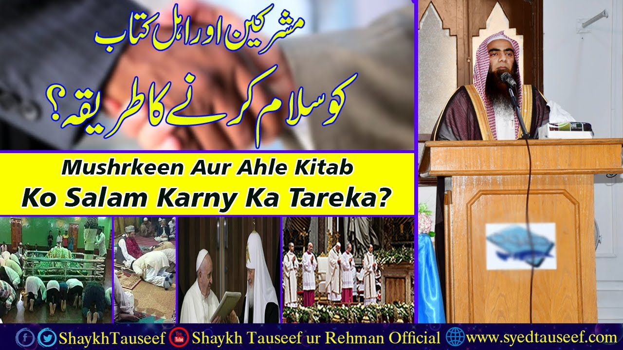 Mushrikeen Aur Ahle Kitab Ko Salam Karna Ka Tariqa | Sheikh Tauseef Ur Rehman Rashdi