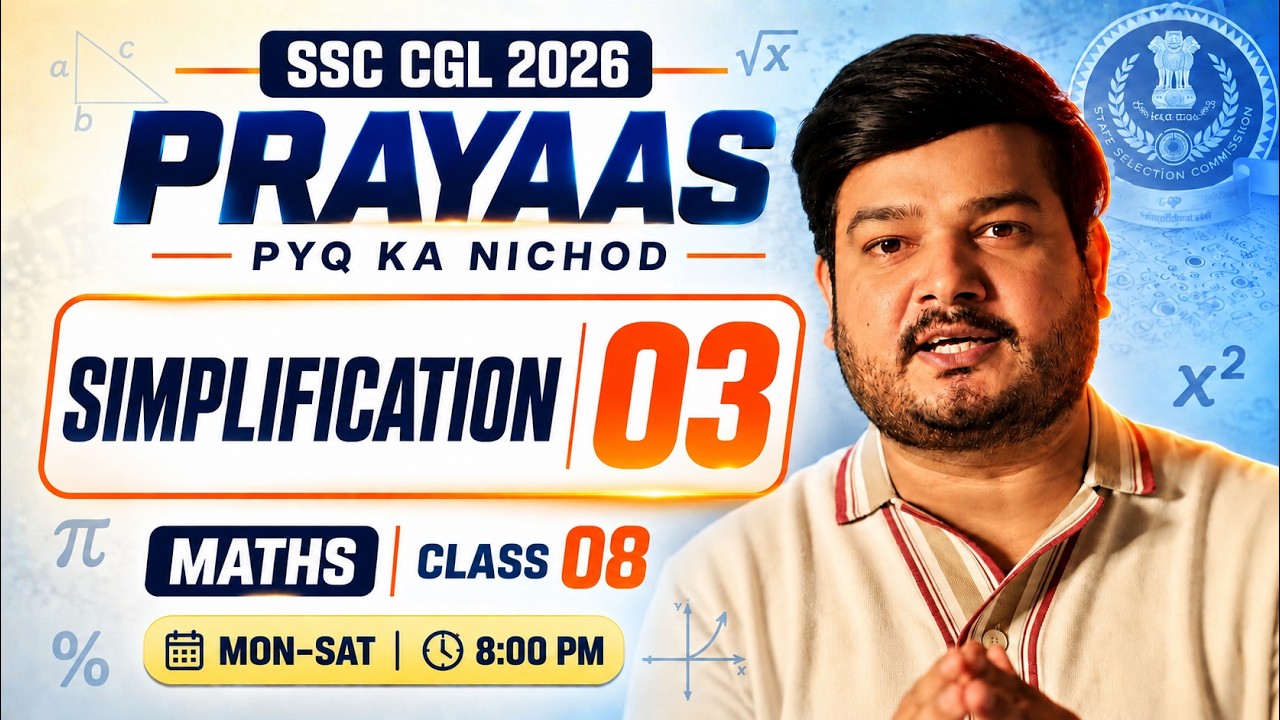 PRAYAAS SSC CGL 2026 | Maths PYQs Ka Nichod - Class 08 | SSC Maths by Ramo Sir | Daily 8 PM