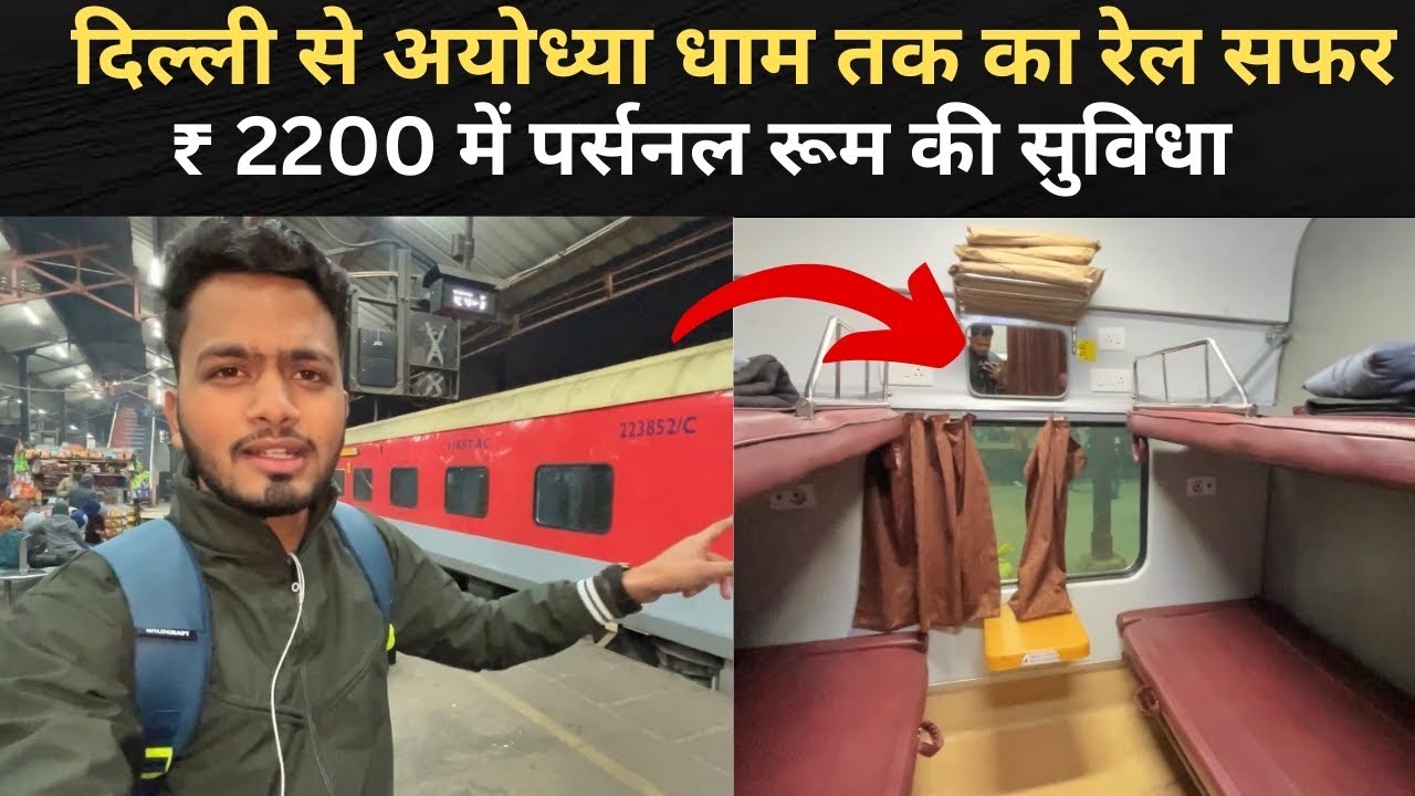 *Ayodhya Dham Tak Kaise pahuche* Journey In Ayodhya Express | How To Reach Shree Ram Temple By Train