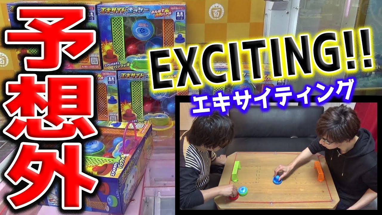 今どきのゲーセン景品ｗ 不思議な玉ころを転がす謎ゲームセット【クレーンゲーム】
