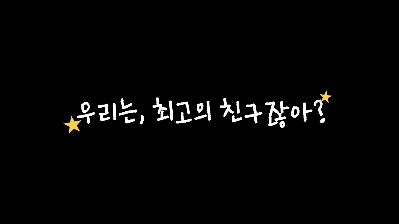 우리를 