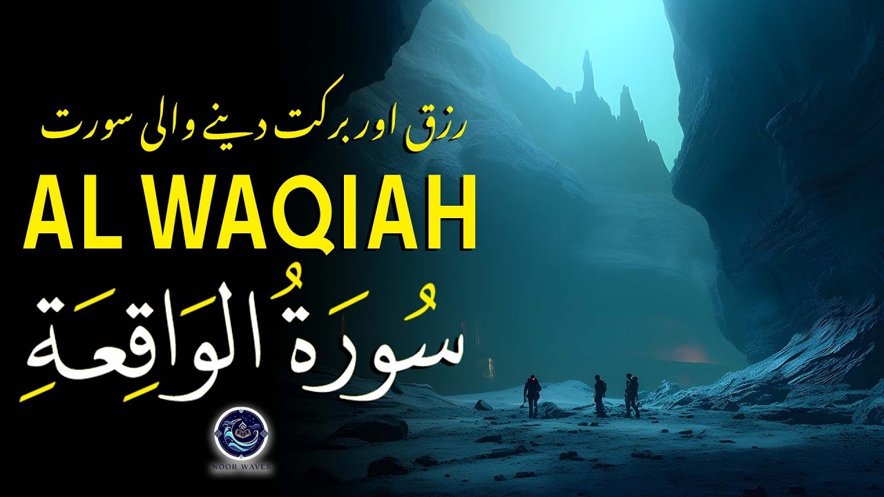 Surah Al-Waqiah with Urdu & Hindi Translation | Quran Tilawat by Sheikh Abdullah Mostafa