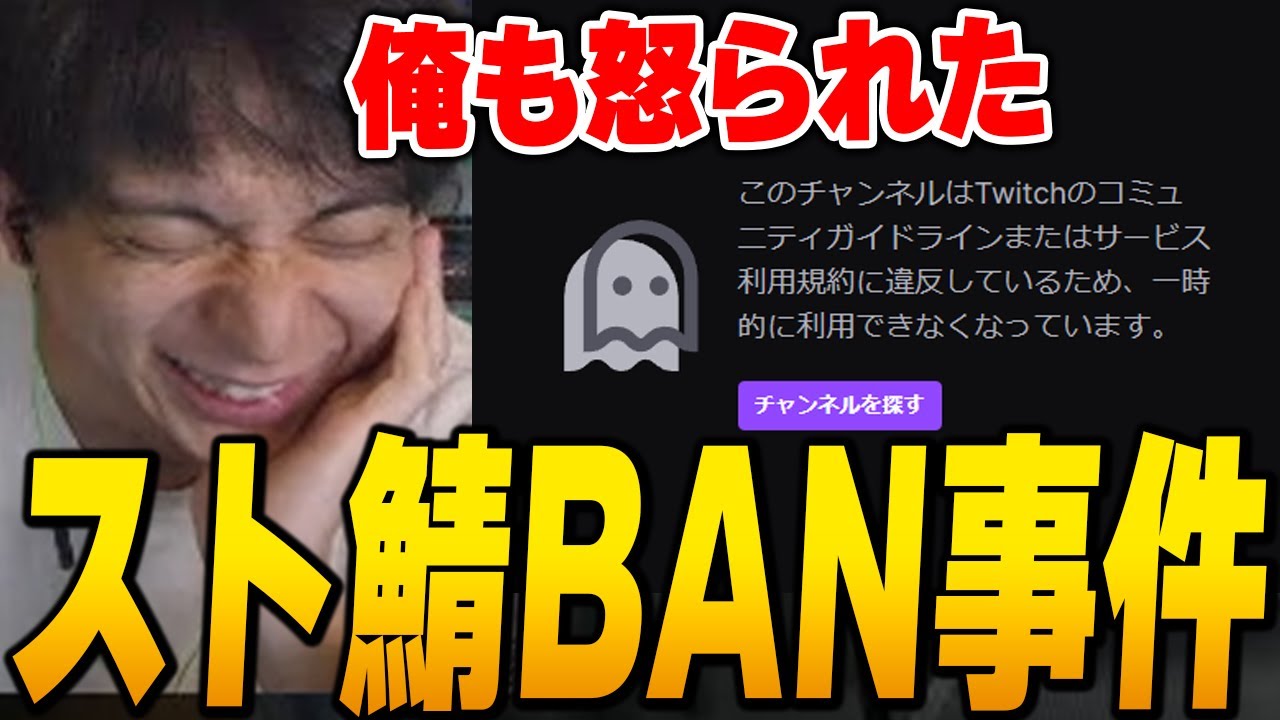 mittiiiのTwitchBANの真相について話して爆笑するけんき【けんき切り抜き/VCR GTA】