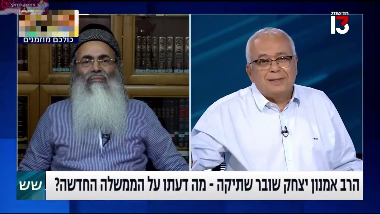 הראיון המלא של הרב אמנון יצחק לתוכנית שש עם אמנון לוי 16.11.2022