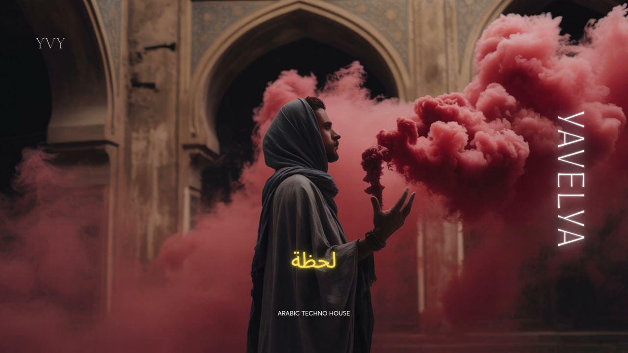 LAHZA | لحظة | Arabic Tech House – YAVELYA