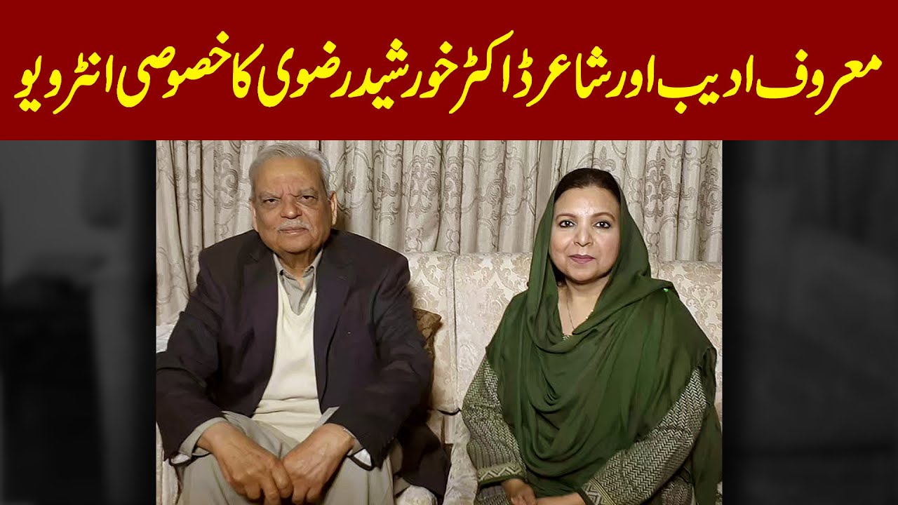 Dr Khursheed Ahmad Rizvi interviewed by dr Khalida Anwar| #kchannel #celebrityinterview #poetrylove
