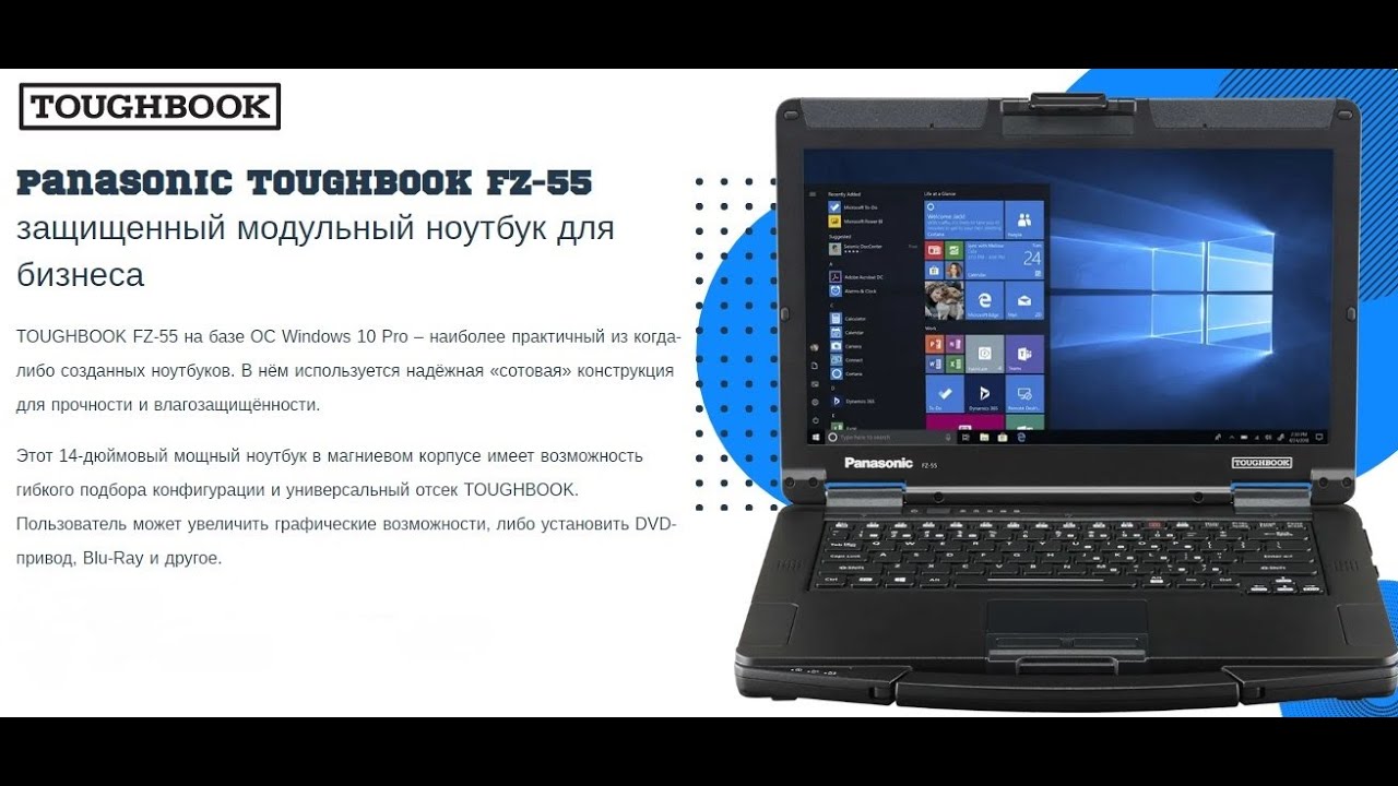 Panasonic Toughbook FZ-55