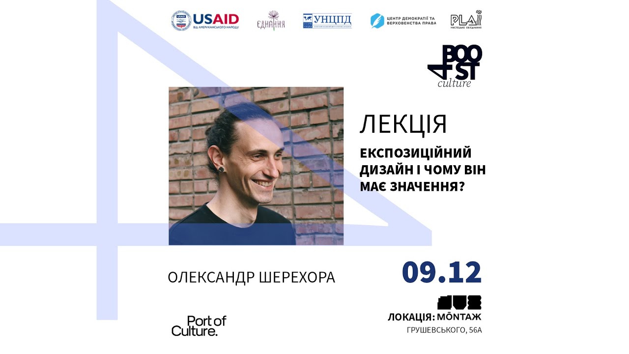 #Boost_4_Culture. Освітній модуль на тему: 