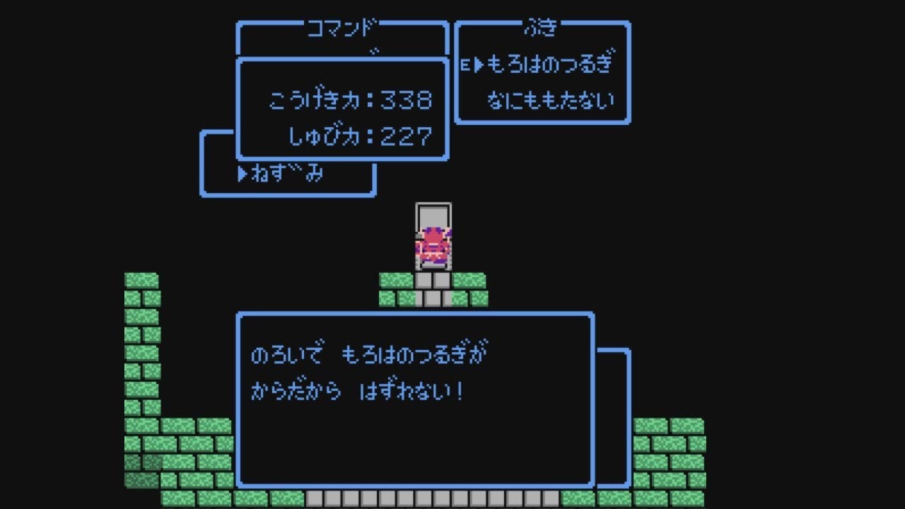 【ドラクエ３】呪いの狂戦士が一人でゾーマに立ち向かう