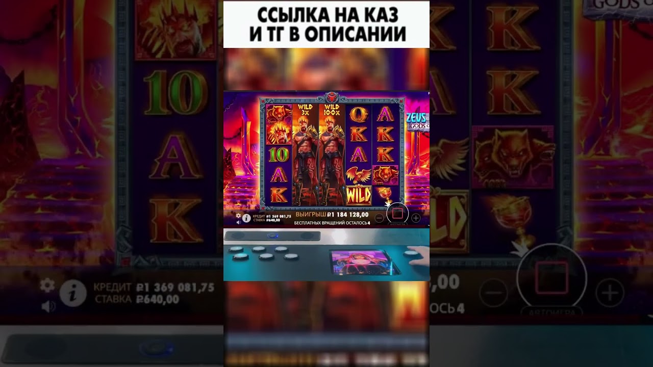 ПОЙМАЛ ШТОРУ X100 В ZEUS VS HADES | ЗАНОСЫ НЕДЕЛИ #заносынедели #слоты #занос #удача