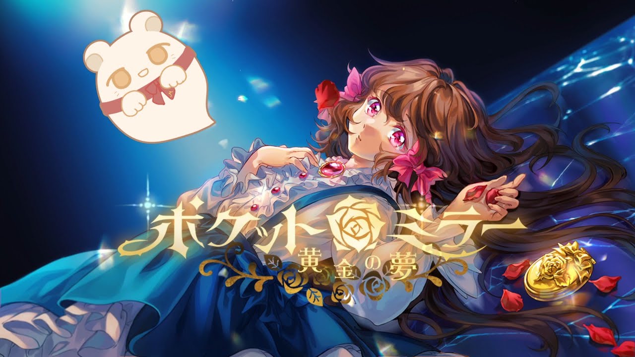 【没動画供養】海外で有名なホラーゲーム ポケットミラー～黄金の夢～実況