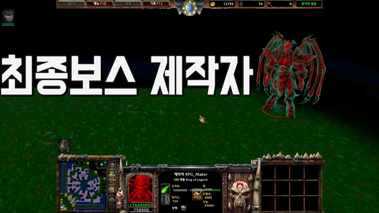 최종등급 아이템을 만들고 최종보스를 잡는 카오스 영웅 디펜스 유즈맵 럭이랑
