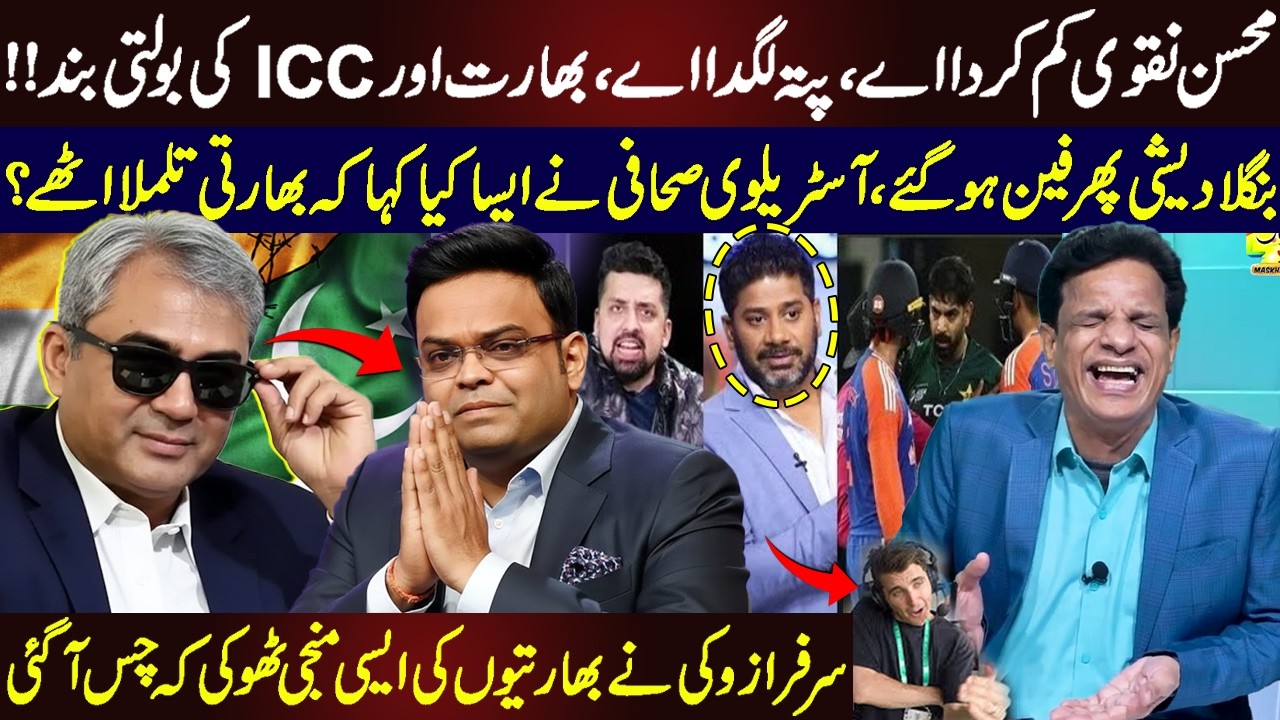 Mohsin Naqvi's Big Move | Bharat Aur ICC Ka Minto Par Aa Gaya | Australian Roasted Indians | Sarfraz