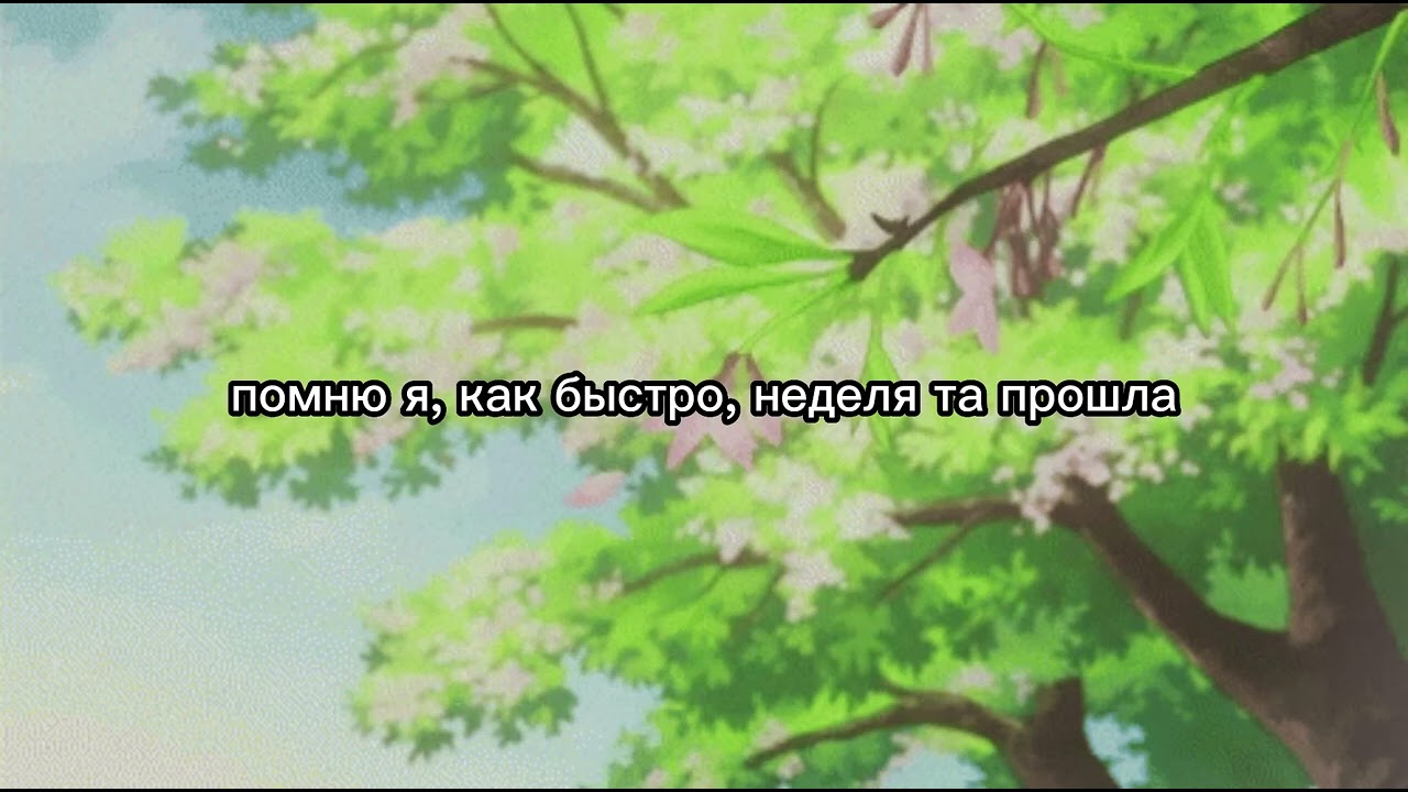 Lil Peep - Downtown КАВЕР НА РУССКОМ By Emonite