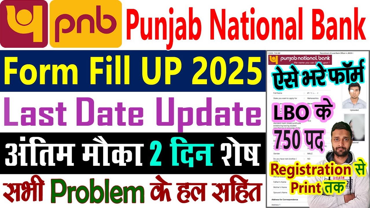 PNB LBO Form Fill Up 2025 || Punjab National Bank PNB LBO Recruitment 2025 Form Fill Up Kaise Bhare