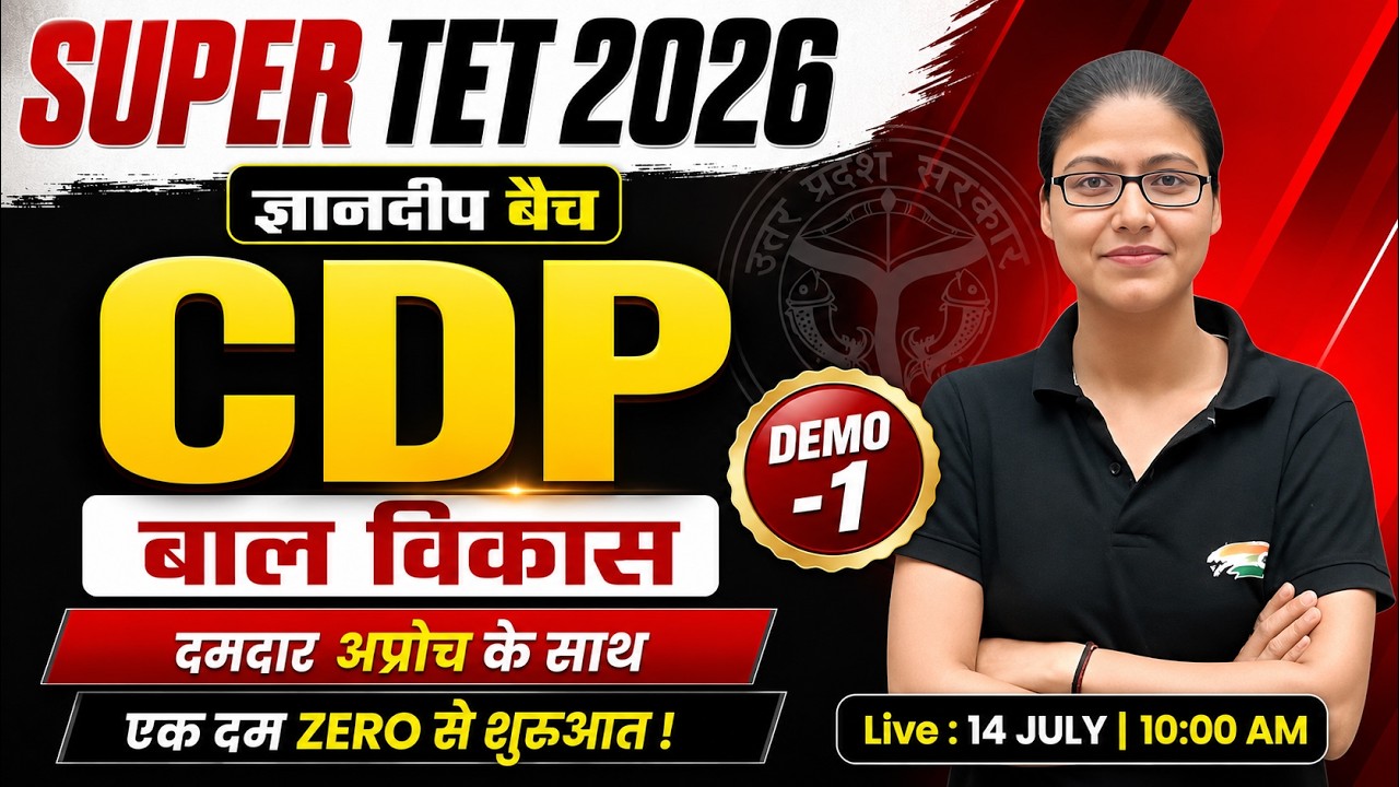 SUPER TET 2026 | CDP | ज्ञानदीप बैच Demo Class #1 | UP Shikshak Bharti 2026 | CDP By Gargi Mam