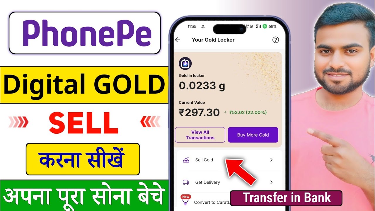 how to sell gold in phonepe ! phonepe gold saving withdraw ! phonepe se gold ka paisa kaise nikale