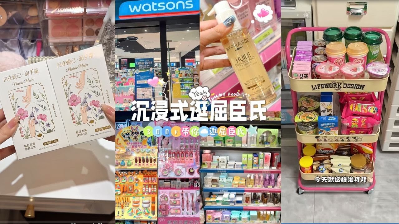 Women Daily Life, Restocking & Consumption🎀 | Immersive Shopping experience at Watsons | Snack Cart✨
