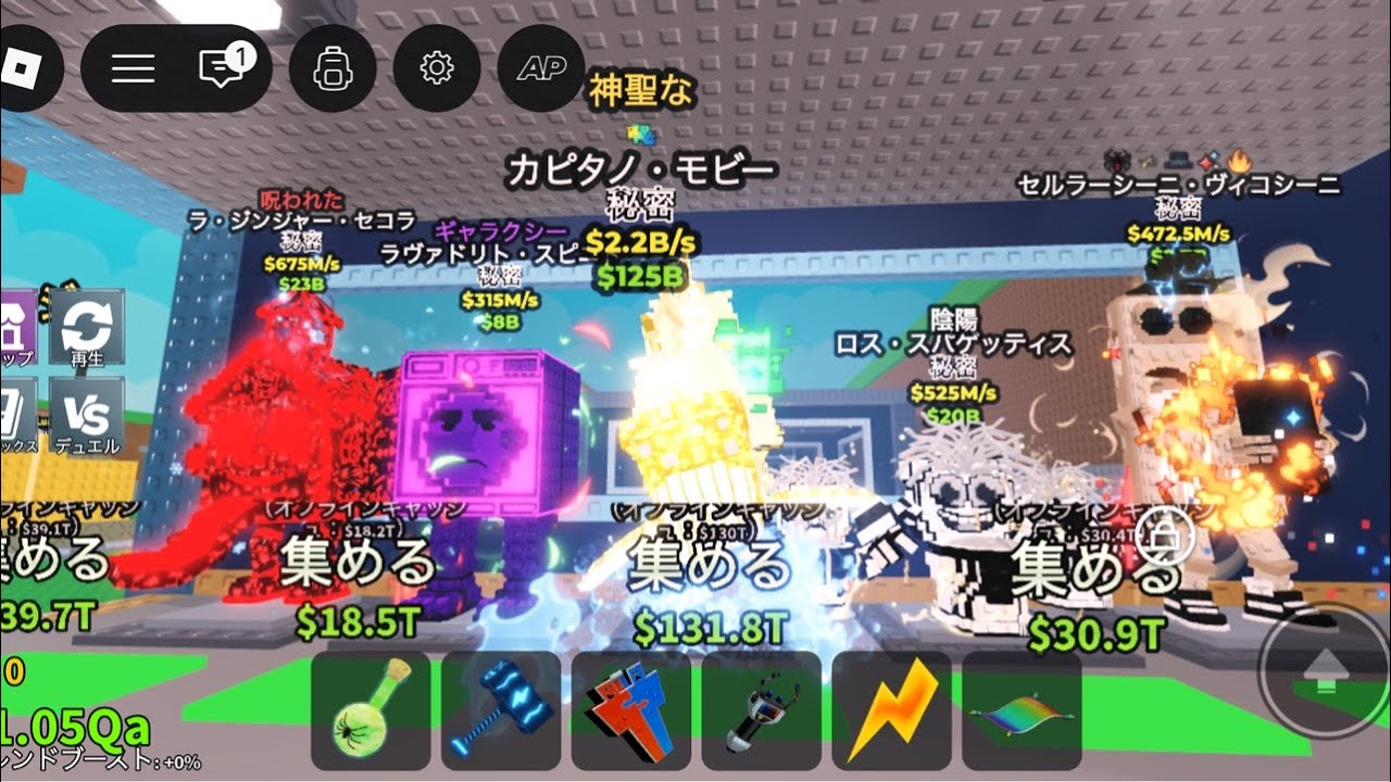 交換募集中！崩して欲しい
