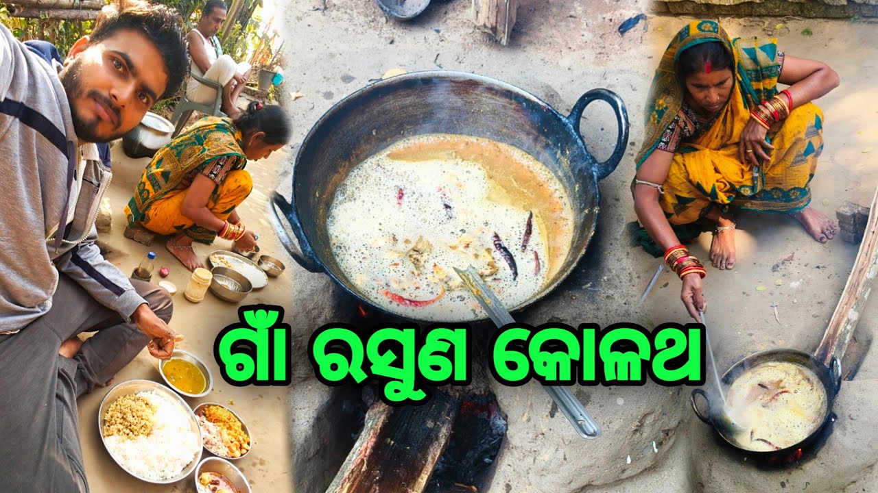 GARLIC KOLATHA  / VILLAGE GARLIC DAL / #papulmvlogs 