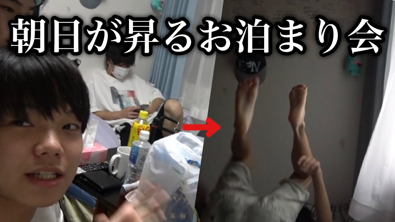 【絶望】夏休み終盤にオール確定のお泊まり会が開催されてしまいました