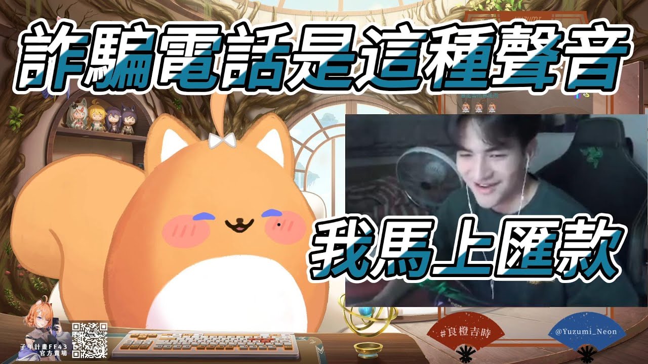 【橙Yuzumi精華】租咪的溫柔聲線快讓帷醬招架不了【Ft.李帷 呆牛】