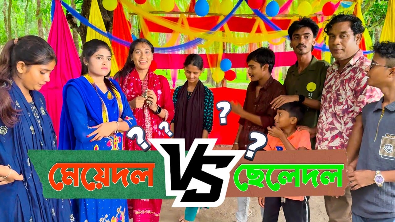 গানের মঞ্চে আজ যুদ্ধ ঘোষণা, গলার জোর কাদের বেশি — ছেলেরা না মেয়েরা?