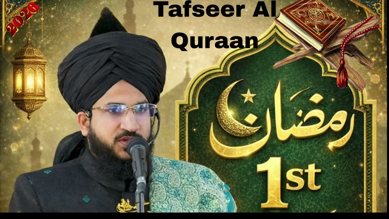 Tafseer Al Quran | Ramadan 1st Day Bayan | Ramzan Ki Pehli Tafseer -Mufti Salman Azahri 