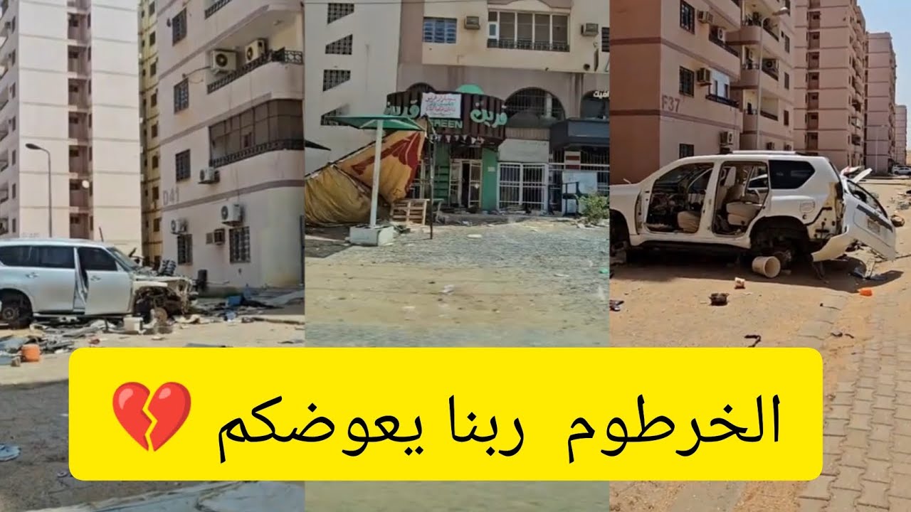 الخرطوم شارع أفريقيا مجمع النصر السكني #الخرطوم #السودان_اليوم