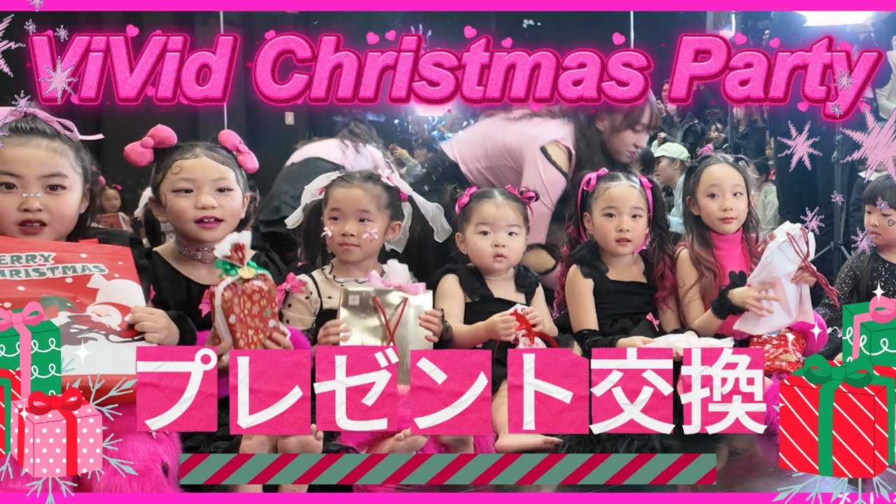 プレゼント交換🎁わちゃわちゃなViVidべいびーず👼💖