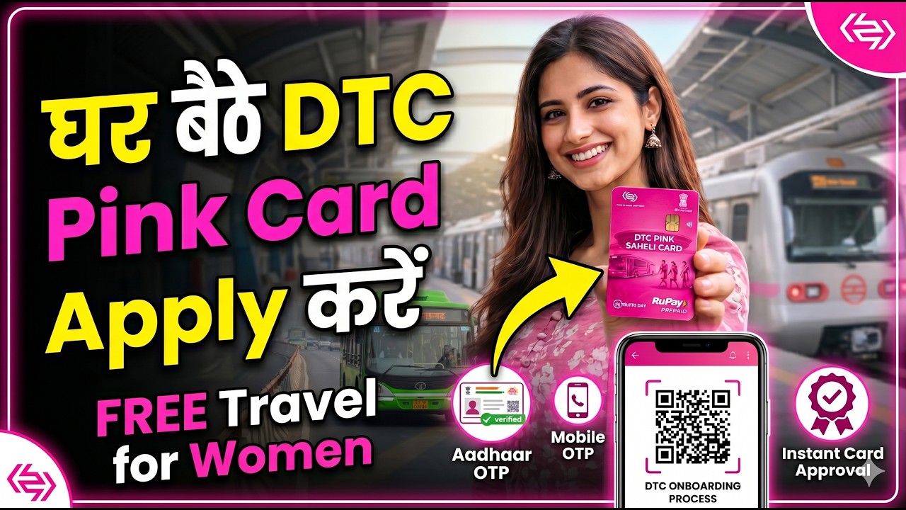 DTC Pink Saheli Card Online Apply Process 🔥 Mobile Se 5 Minute Me Apply