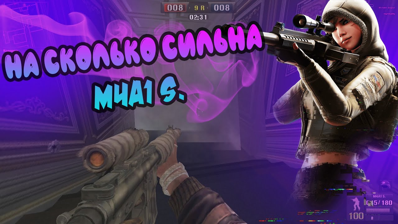 НА СКОЛЬКО СИЛЬНА M4A1 S. (ОБМОТКА) В POINT BLANK