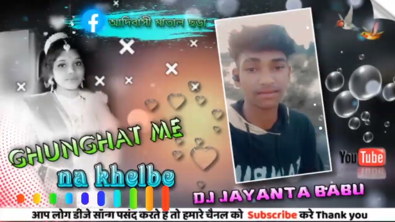 NaGpuri SonG #_DJ_JAYANTA_BABU_  TOP NaGpuri Hit Song DJ JAYANTA BABU