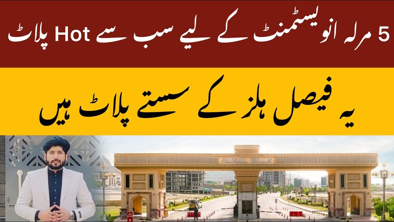 Best 5 Marla Plots for Investment in Faisal Hills | Low Price Opportunity | Development Location