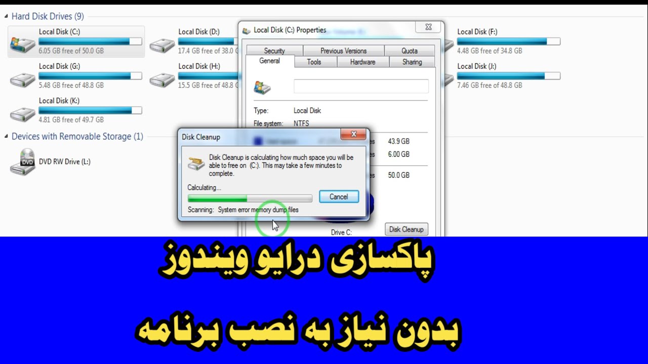 بهترین روش برای پاک سازی ویندوز 7 بدون نیاز به نصب برنامه