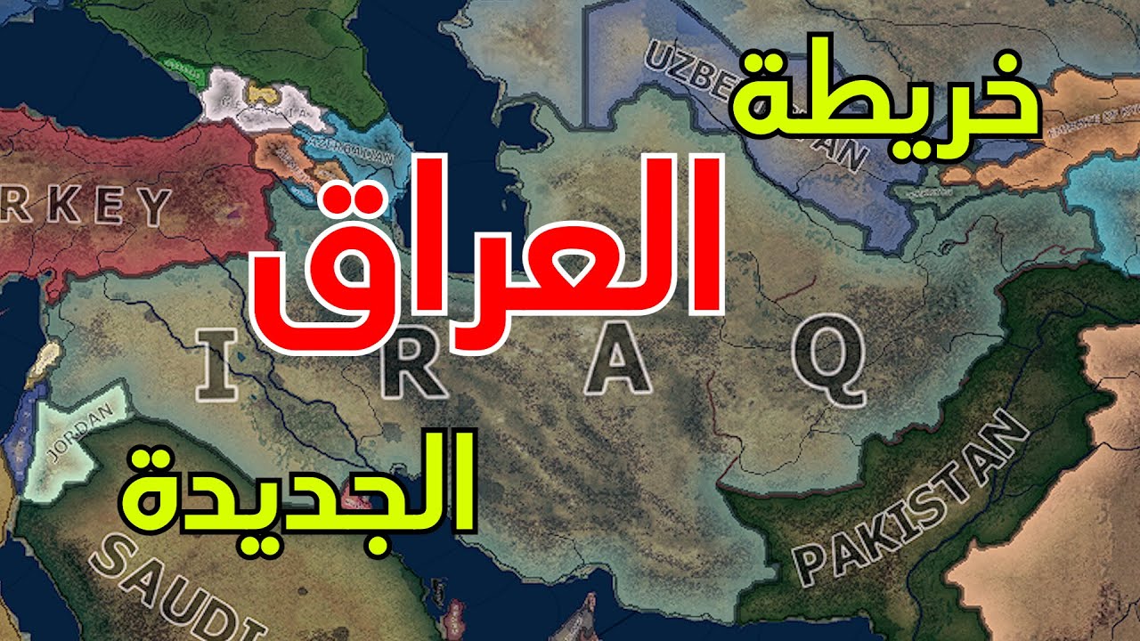 العراق تغزو ايران و سوريا | الطريق الى القوة العظمى #3