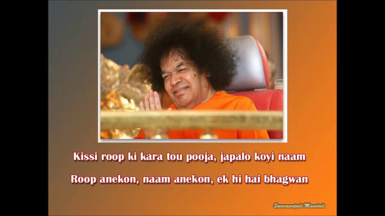 'Sathya Sai Ki Katha Suno' (Reprise) by Swaraanjali Mandali