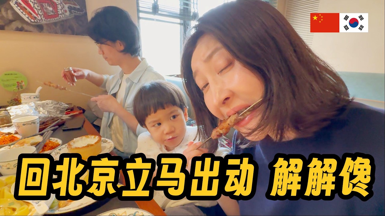 家庭聚餐是借口，趁机打卡5个北京新兴热门地가족 모임은 핑계고, 지금 떠오르는 베이징 핫한 명소 5곳 뽀개기