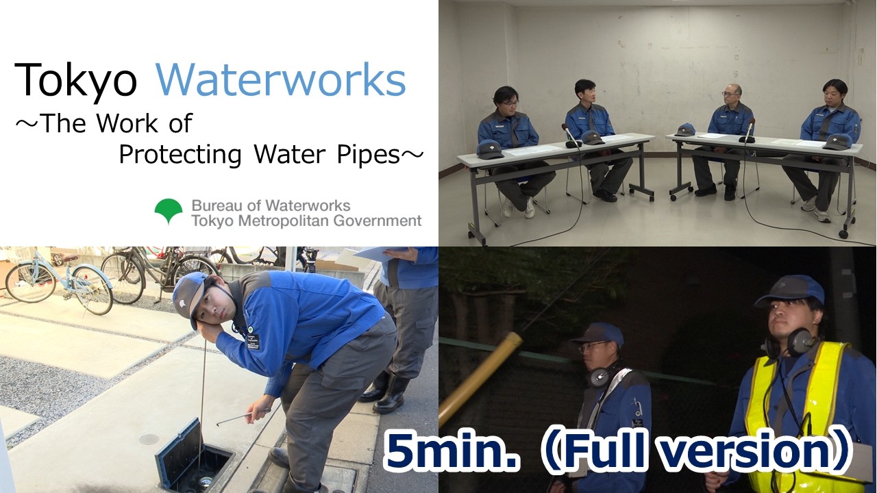 Tokyo Waterworks 