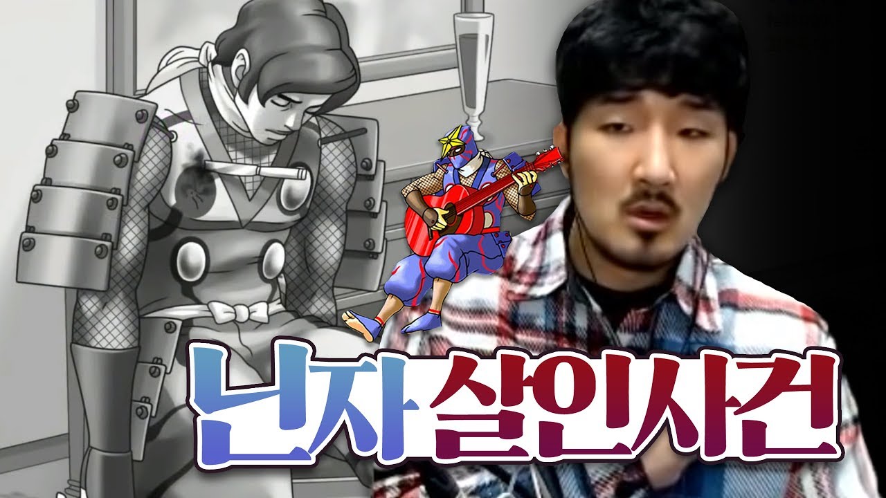 자기가 가는곳마다 살인사건이 일어나는데 계속해서 사회활동을 멈추지 않는 게임 [역전재판 #2-4]