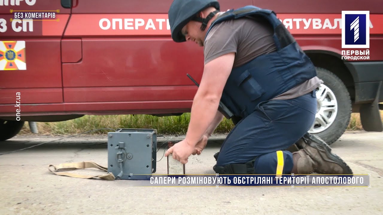 Без комментариев: взрывотехники разминируют территории Апостолово от кассетных боеприпасов