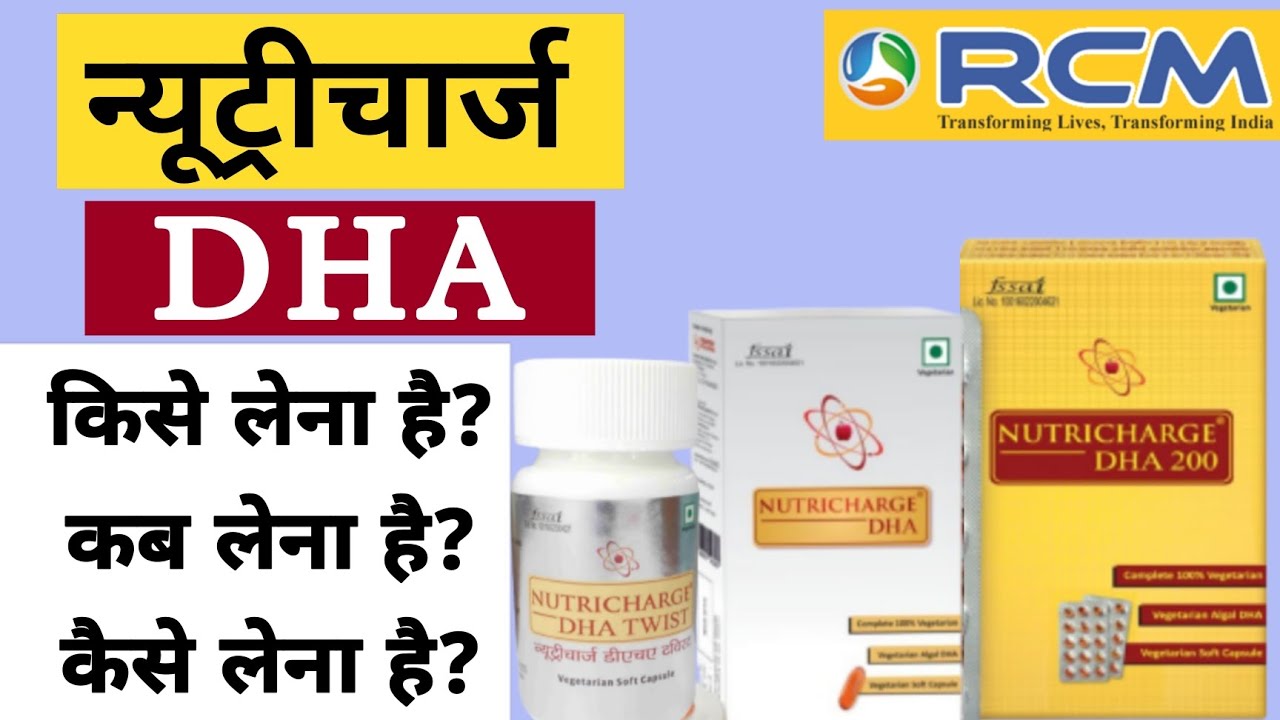 How, when and who should take Nutricharge DHA / Nutricharge DHA 200, 400 And DHA Twist full Details