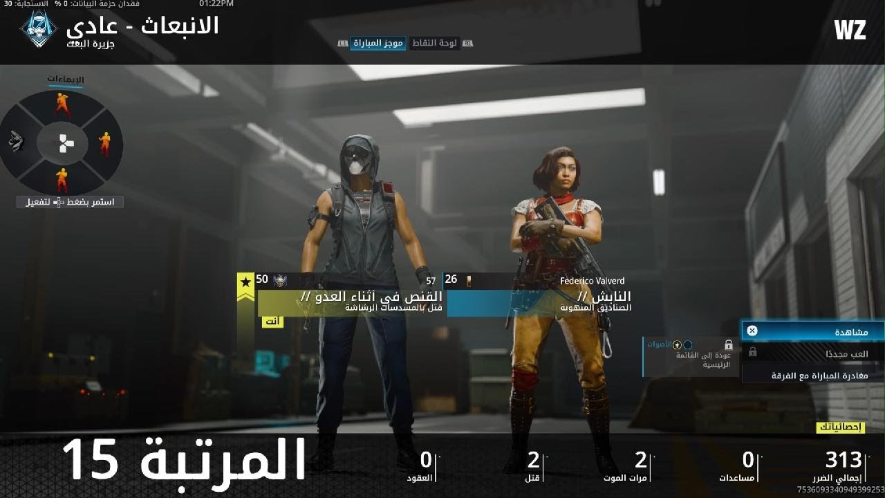 55 قتل 🔥🔥🔥