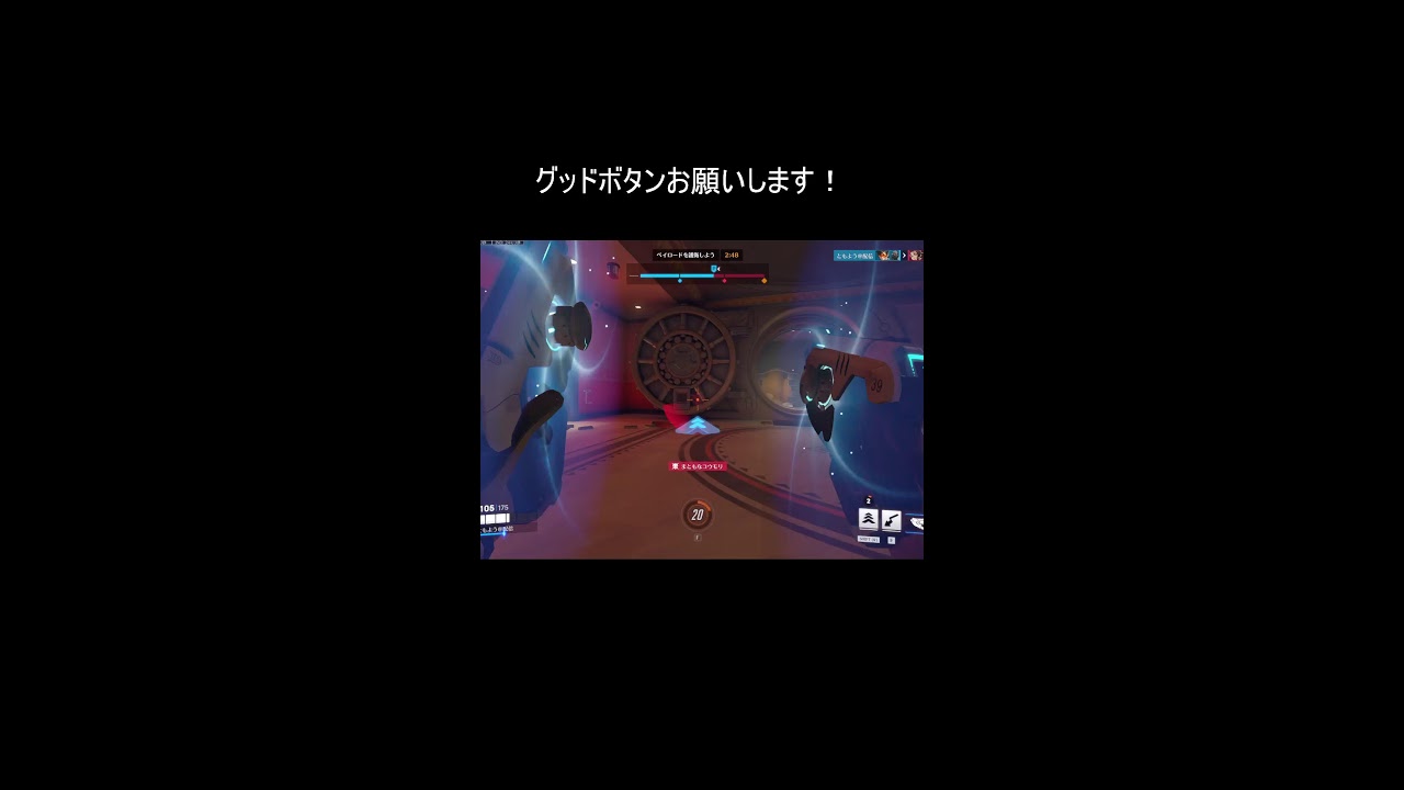 【参加型ow2】気軽にクイック