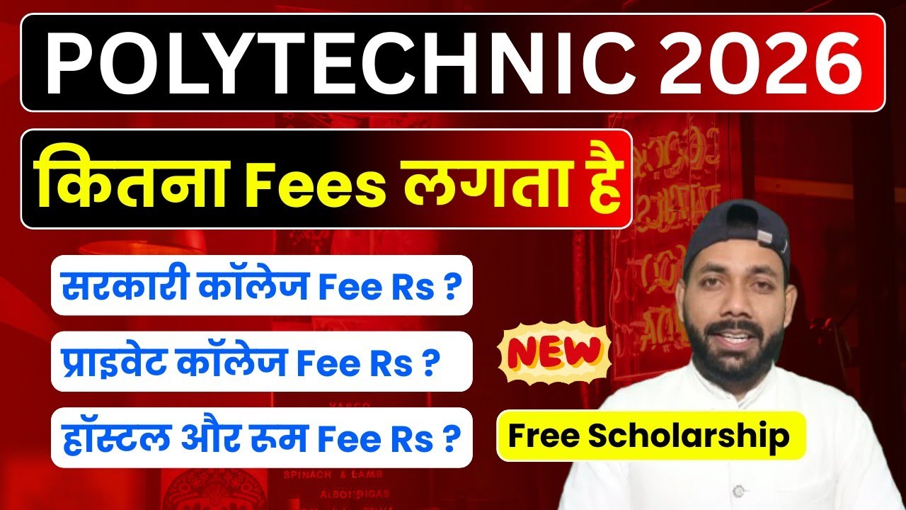 Polytechnic mein Kitna Fees lagta hai 2026 || Polytechnic me Admission Fees kitni hai 