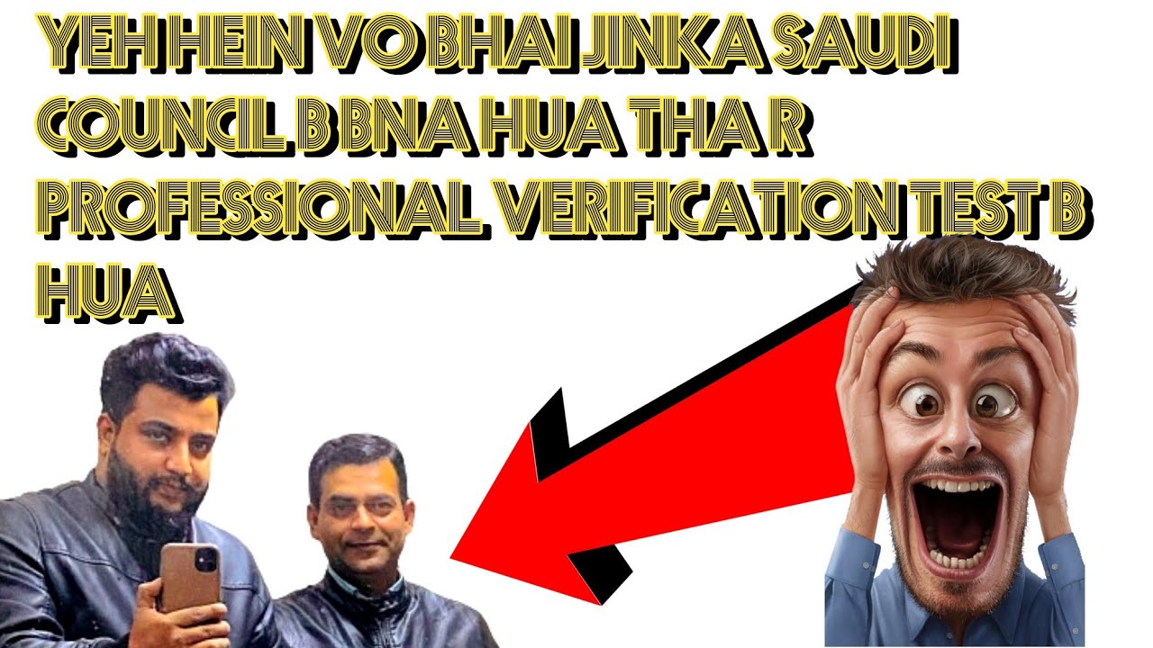 Professional Verification Test | Saudi Council of Engineers | Telecom Technician | Electrical Tech