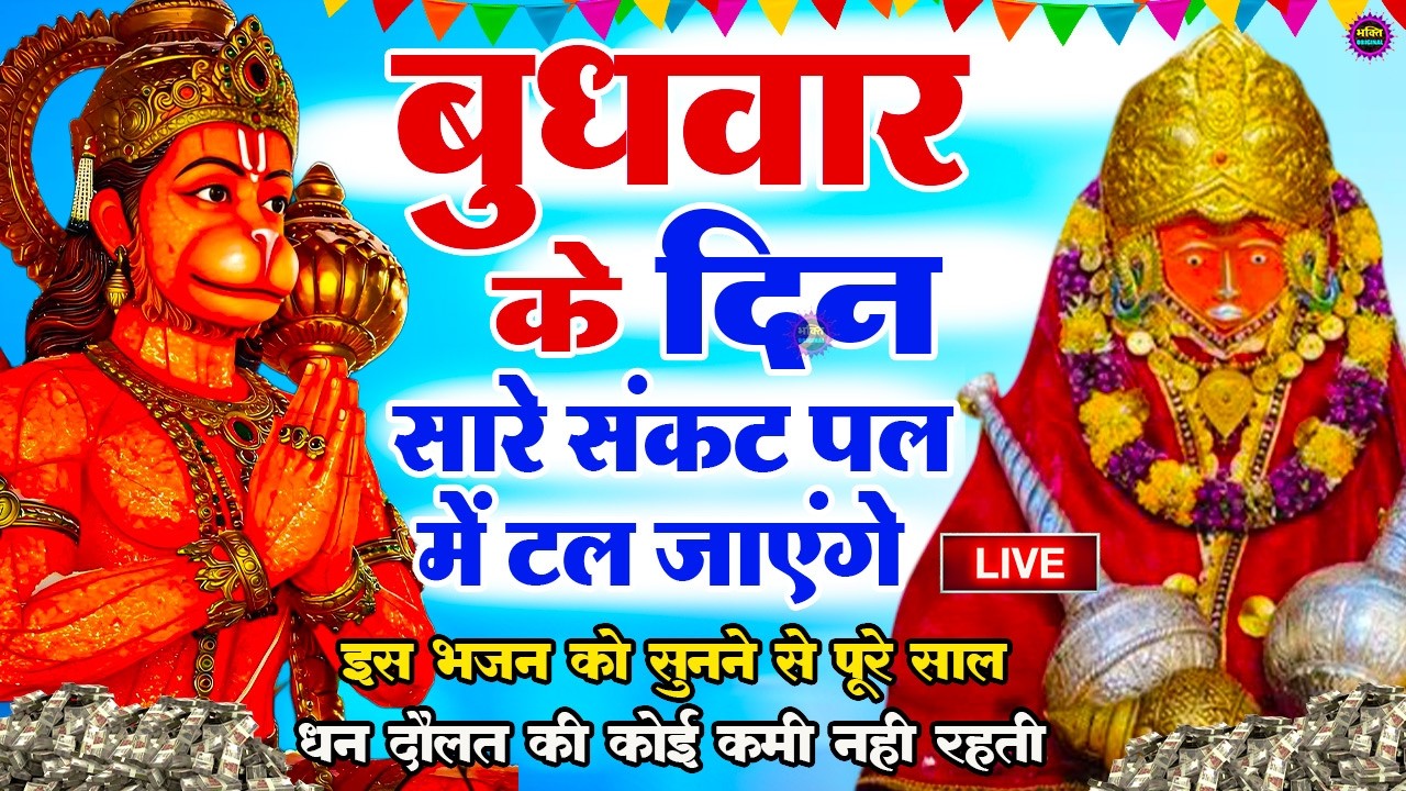 बागेश्वर बालाजी 24 घंटे के अंदर जिंदगी बदल देंगे 2 मिनट के दर्शन भाग्य चमका देंगे bageshwar dham